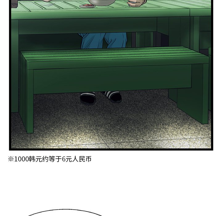 第51話 - 第44张