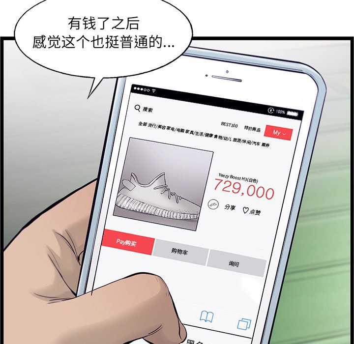 第51話 - 第45张