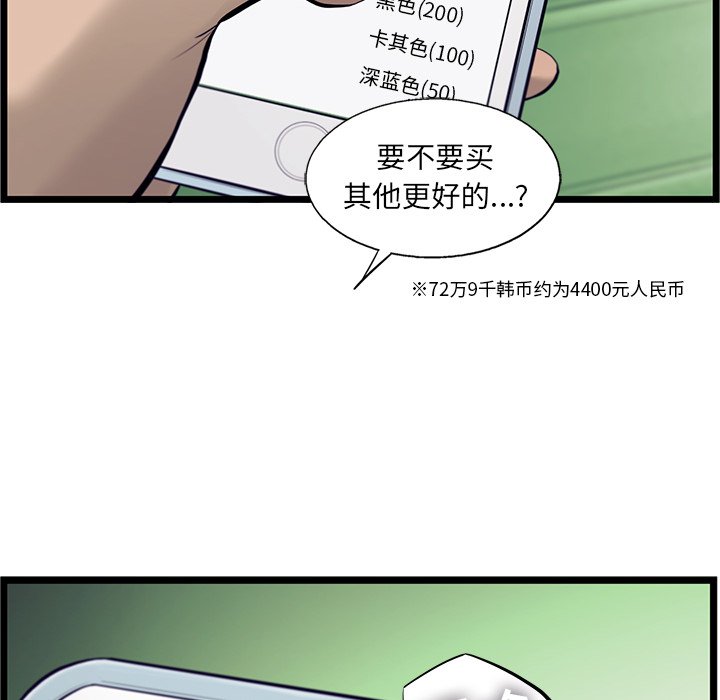 第51話 - 第46张