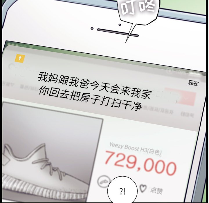 第51話 - 第47张