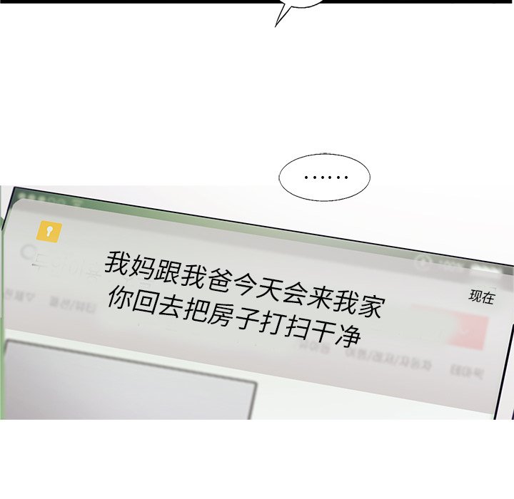 第51話 - 第48张