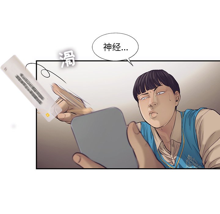 第51話 - 第49张