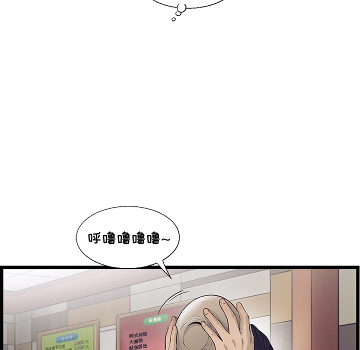 第51話 - 第53张