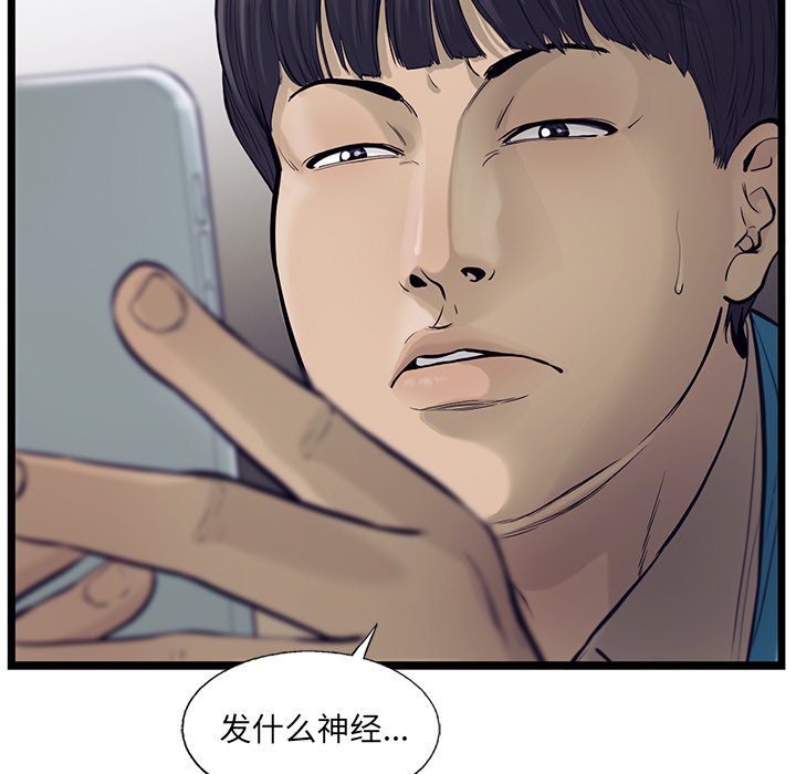 第51話 - 第59张