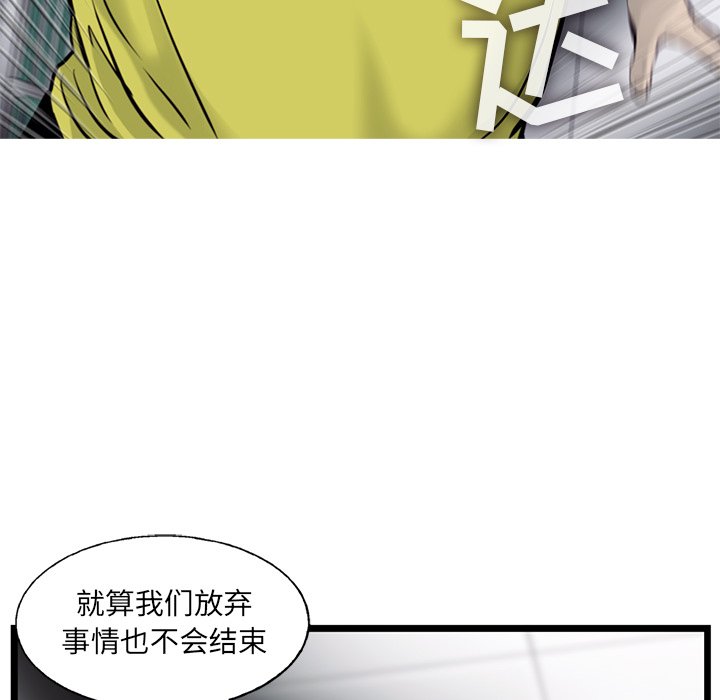 第51話 - 第7张