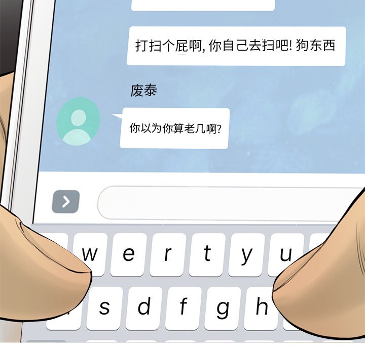 第51話 - 第79张