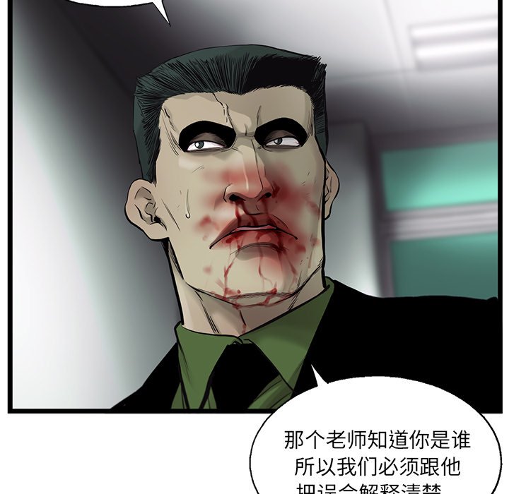 第51話 - 第8张