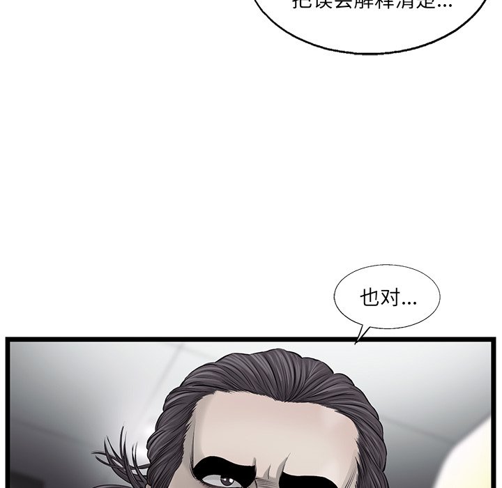 第51話 - 第9张