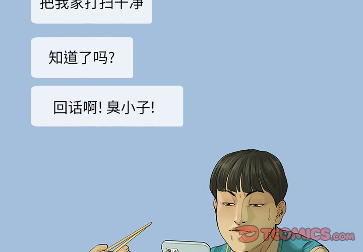 第52話 - 第1张