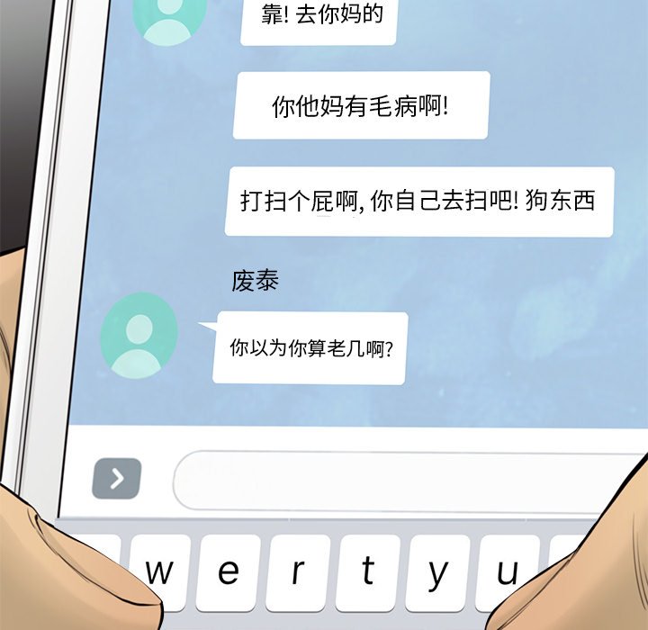 第52話 - 第12张