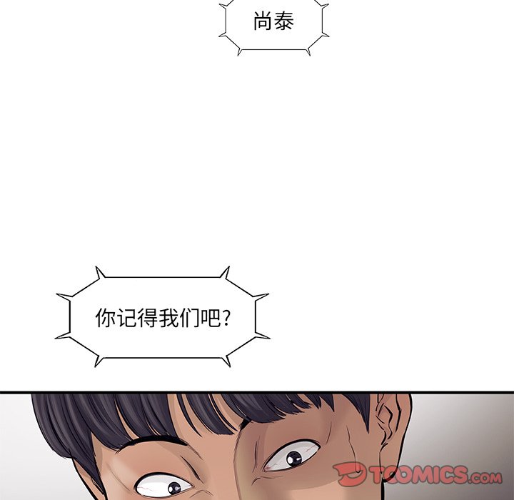 第52話 - 第29张