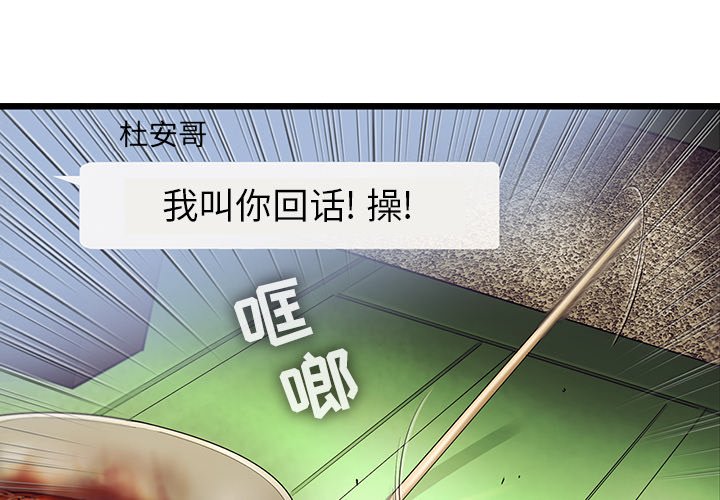 第52話 - 第3张