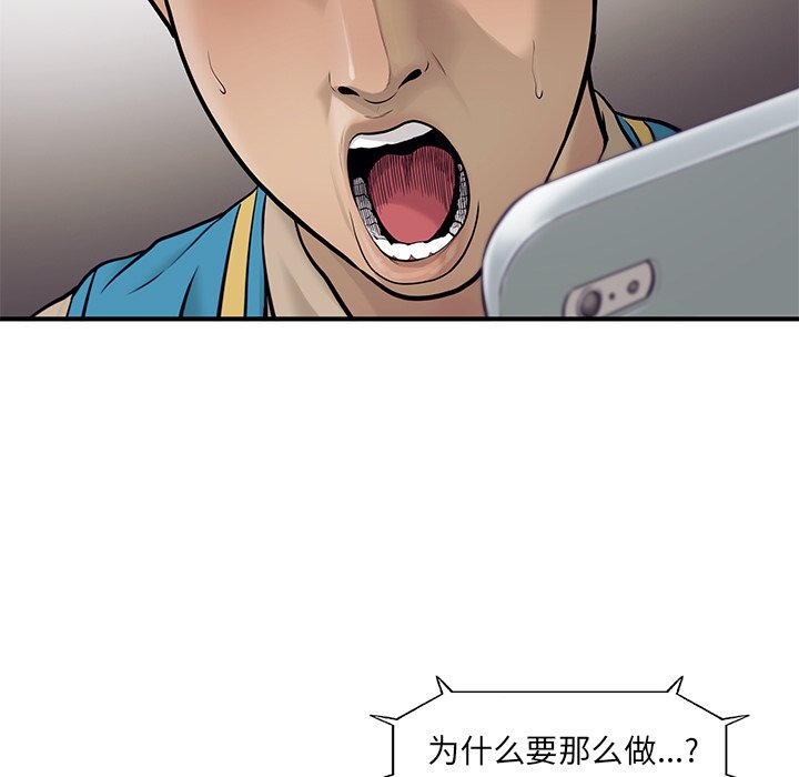 第52話 - 第30张