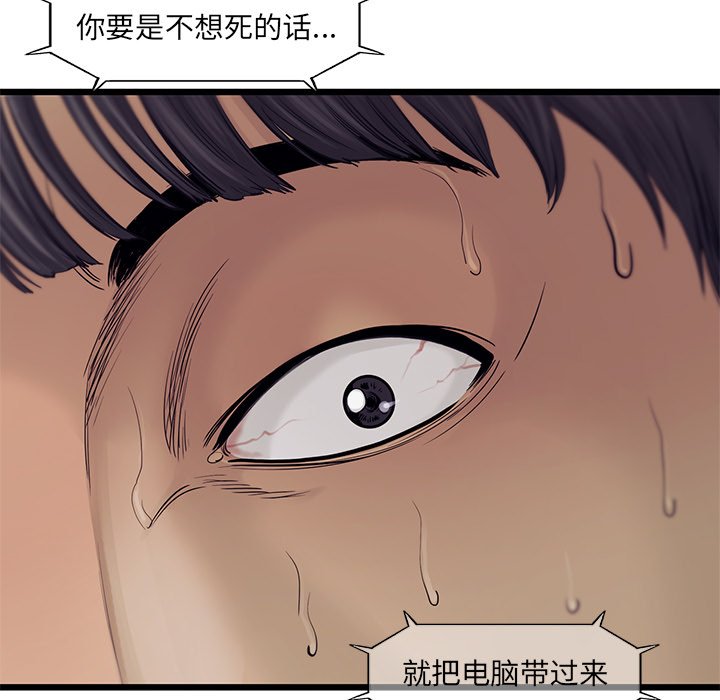第52話 - 第32张