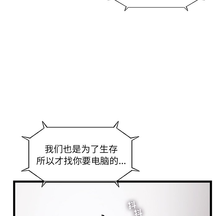 第52話 - 第33张
