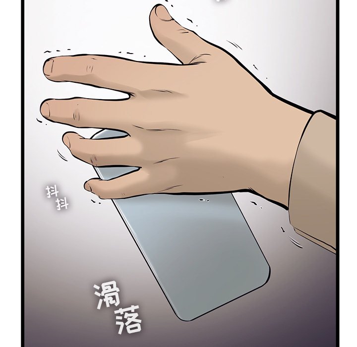 第52話 - 第34张
