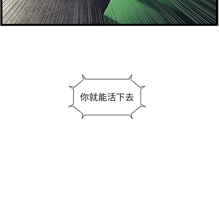第52話 - 第37张