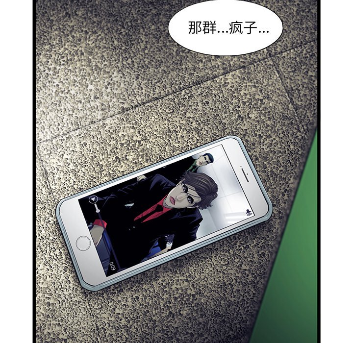 第52話 - 第40张