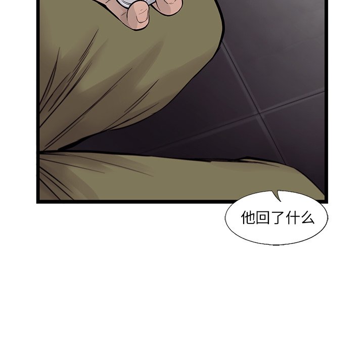 第52話 - 第43张