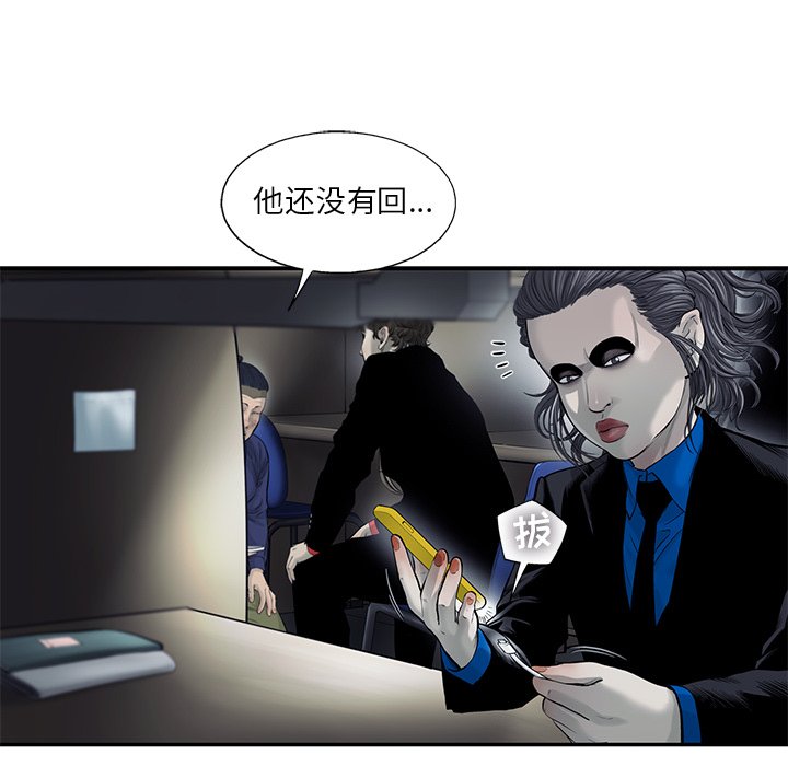 第52話 - 第44张