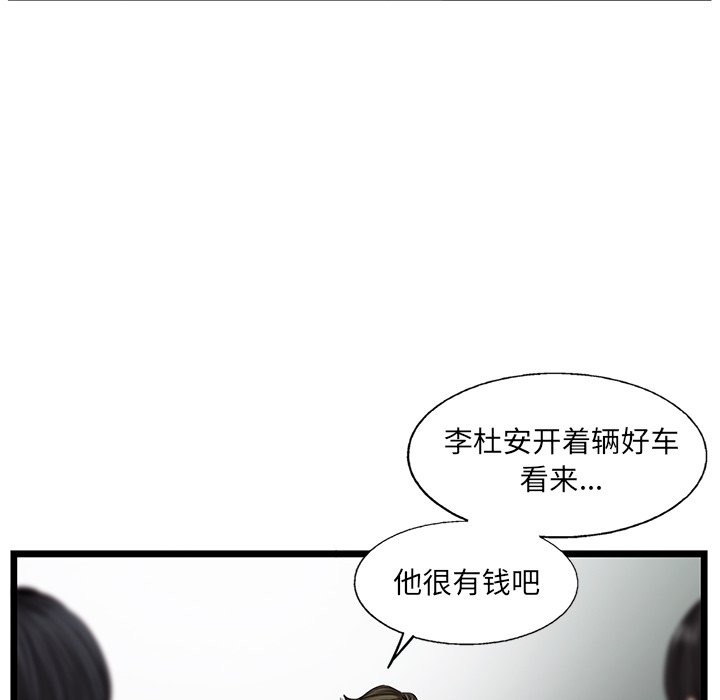 第52話 - 第51张