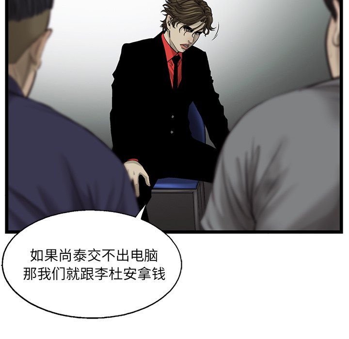 第52話 - 第52张