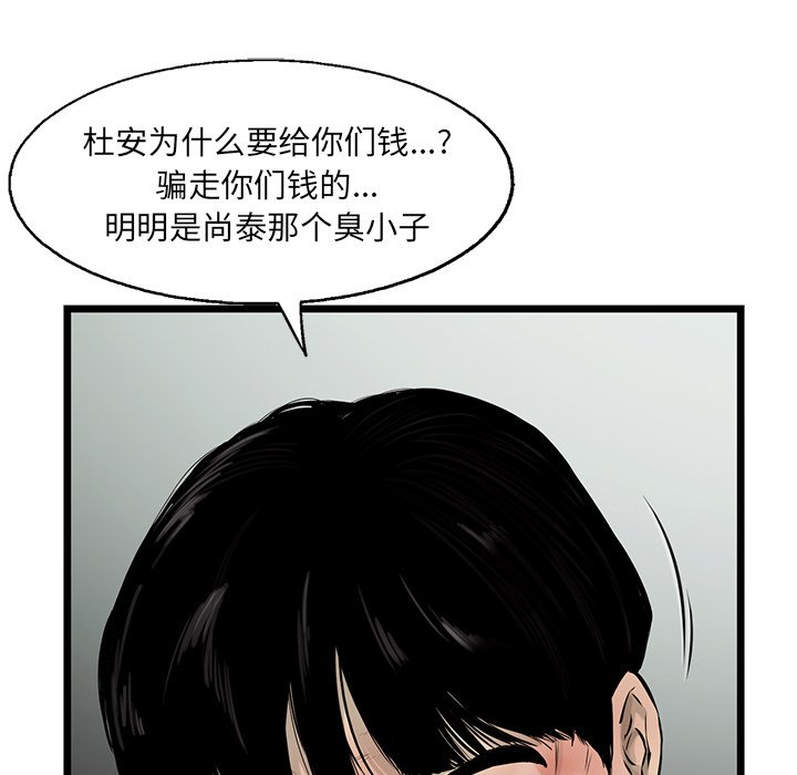 第52話 - 第54张