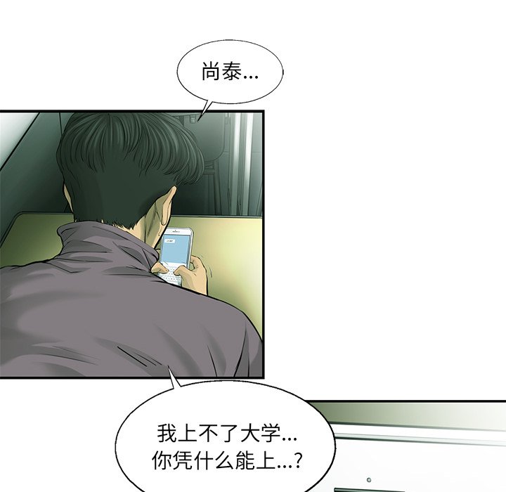 第52話 - 第75张