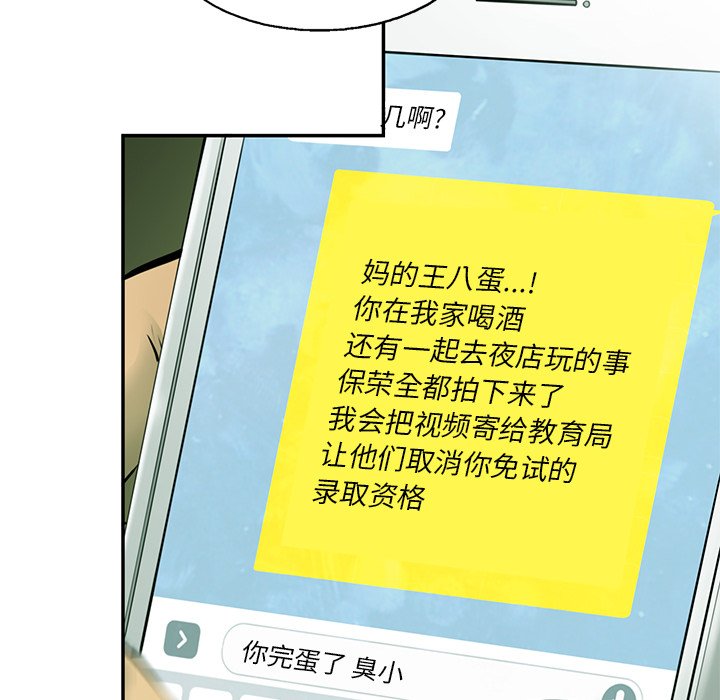 第52話 - 第76张