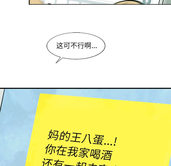 第52話 - 第77张