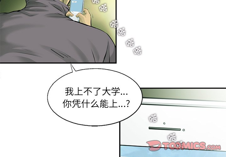 第53話 - 第1张