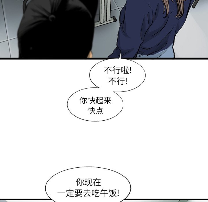 第53話 - 第10张