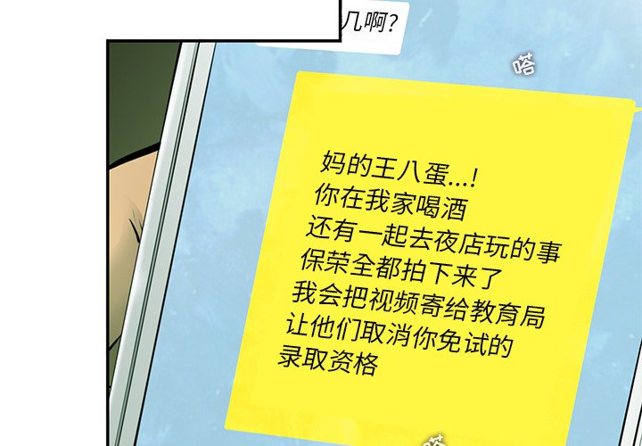 第53話 - 第2张