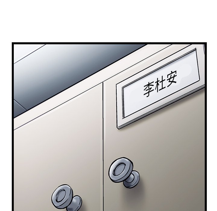 第53話 - 第26张