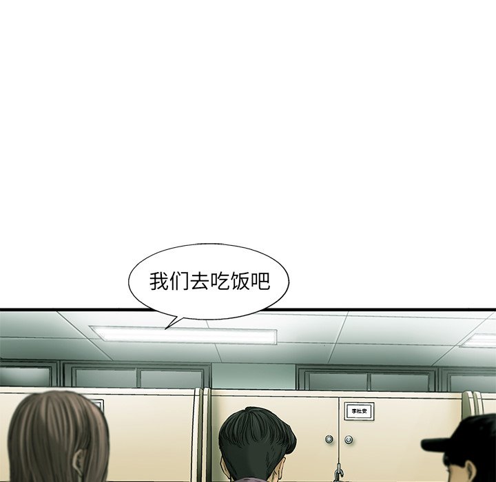 第53話 - 第28张