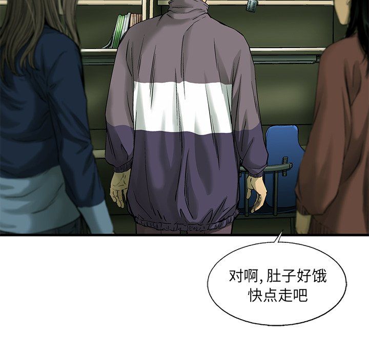 第53話 - 第29张