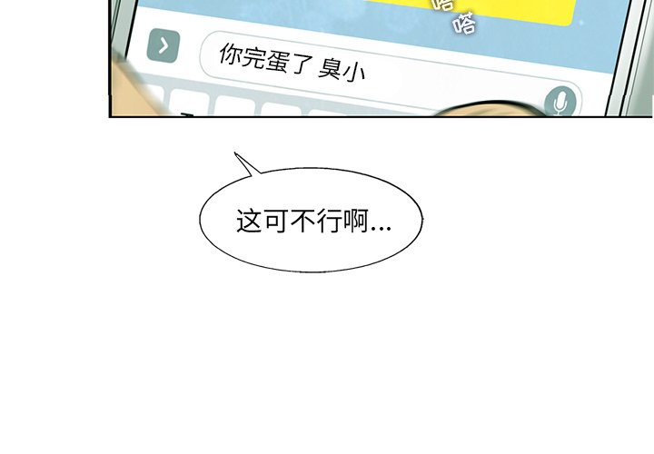 第53話 - 第3张