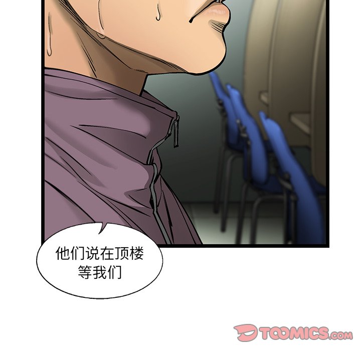 第53話 - 第31张