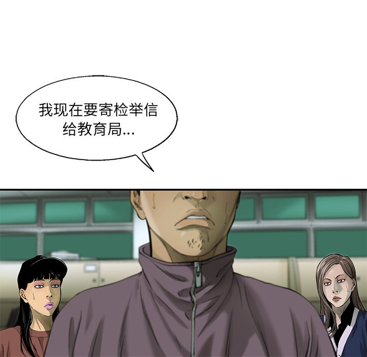 第53話 - 第32张