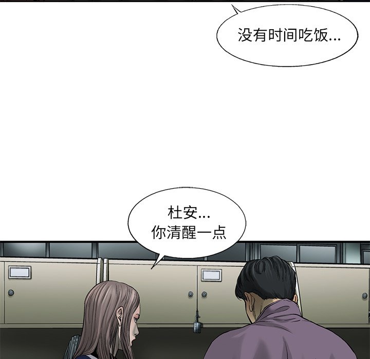 第53話 - 第33张