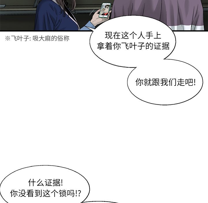 第53話 - 第34张