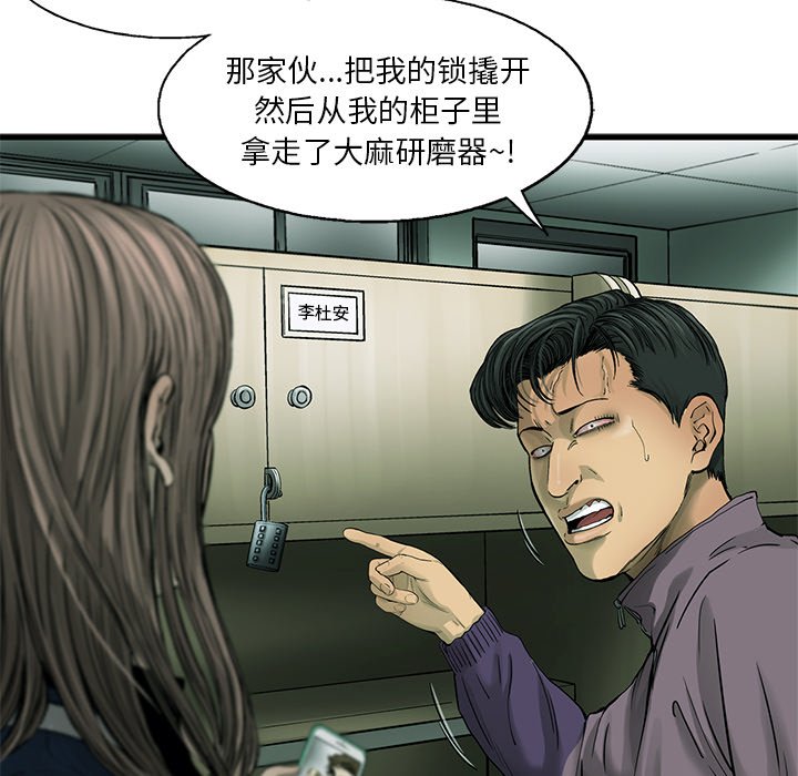 第53話 - 第35张