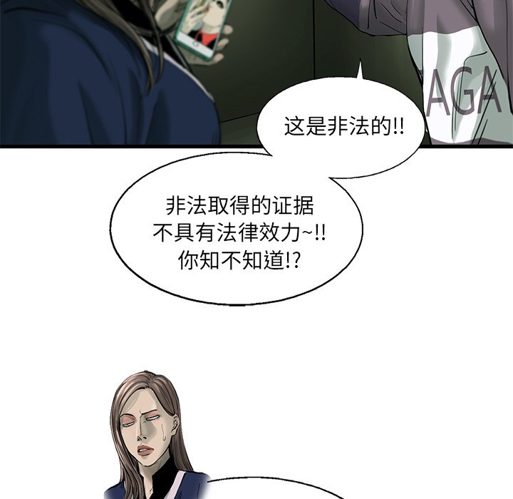 第53話 - 第36张