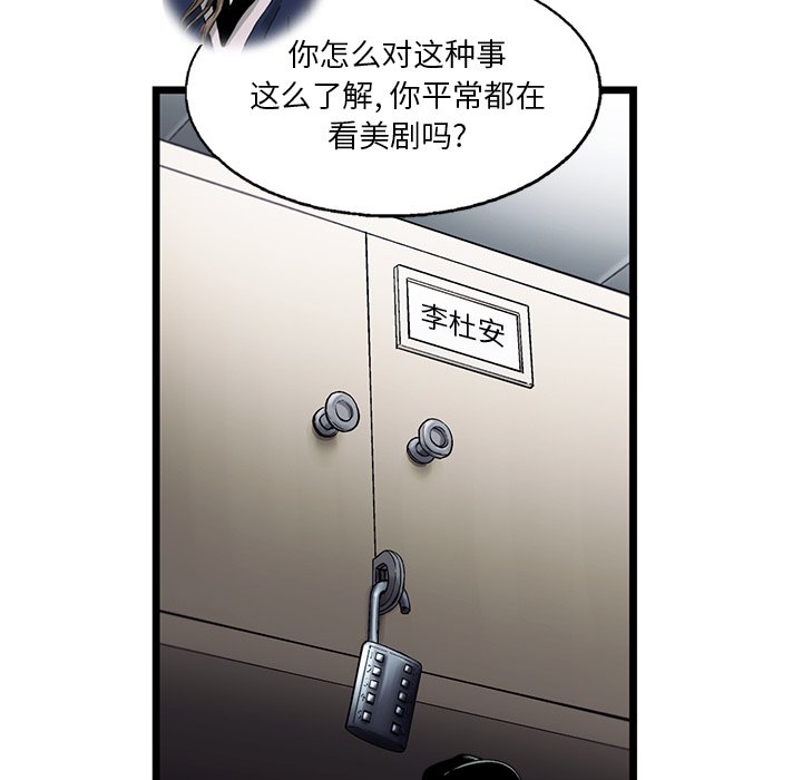 第53話 - 第37张