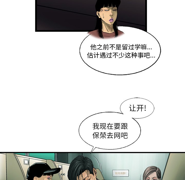 第53話 - 第38张