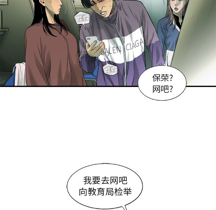 第53話 - 第39张
