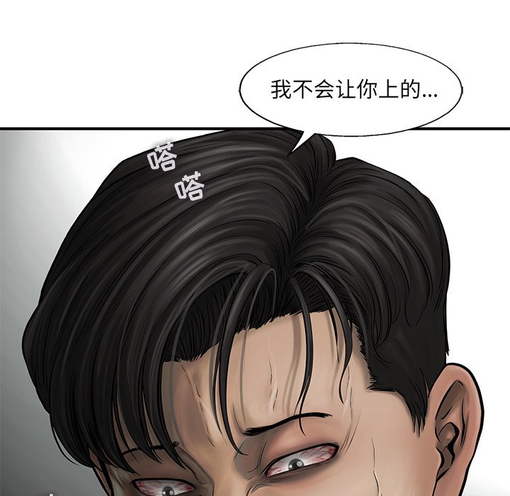 第53話 - 第4张