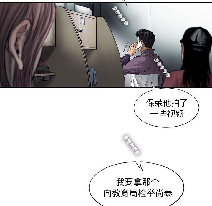 第53話 - 第40张