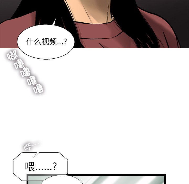 第53話 - 第44张