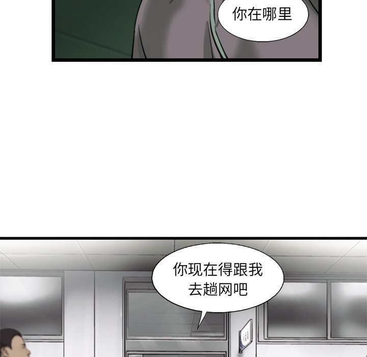第53話 - 第46张